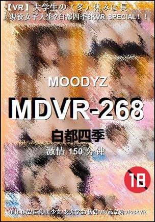 MDVR-268
