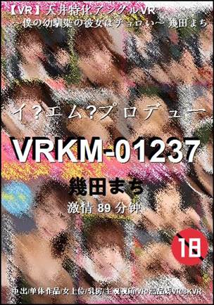 VRKM-01237