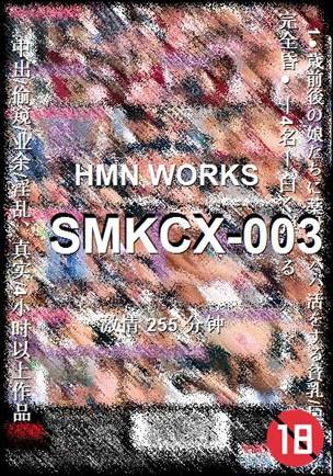 SMKCX-003种子