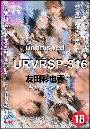 URVRSP-316种子
