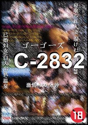 C-2832
