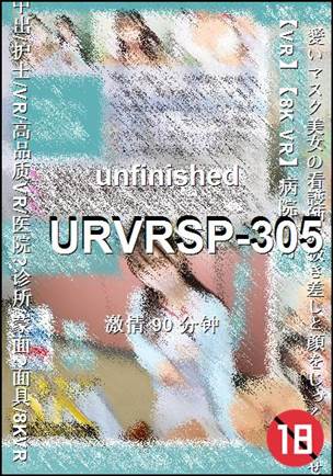 URVRSP-305种子