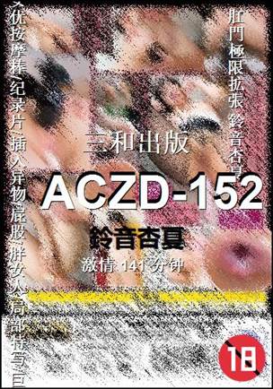 ACZD-152