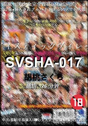 SVSHA-017