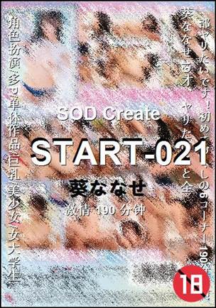 START-021种子