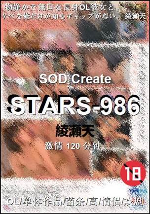 STARS-986