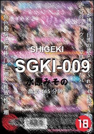 SGKI-009种子