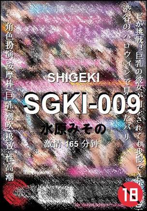 SGKI-009