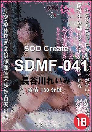 SDMF-041种子