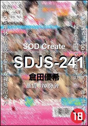 SDJS-241