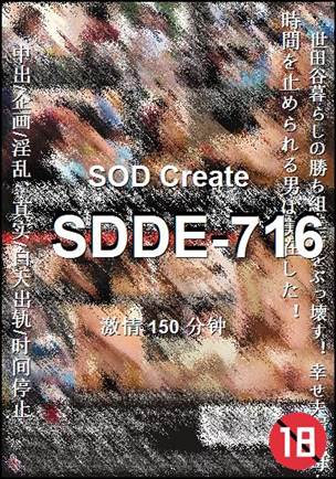 SDDE-716