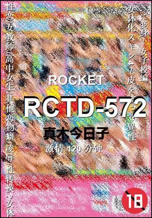 RCTD-572