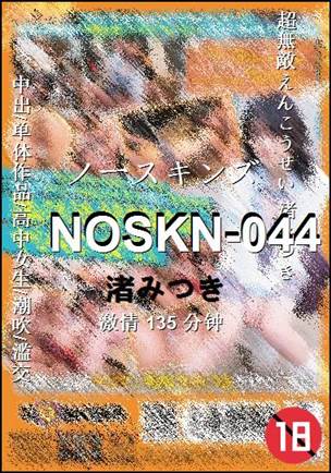 NOSKN-044