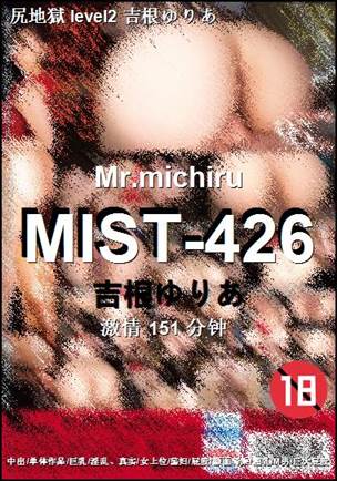 MIST-426种子