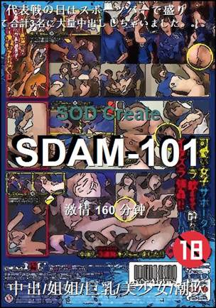 SDAM-101
