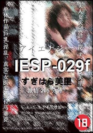 IESP-029f