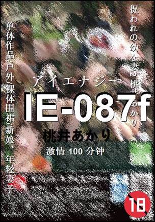 IE-087f种子
