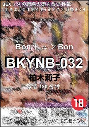 BKYNB-032