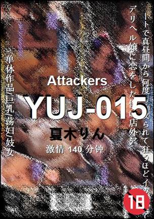 YUJ-015
