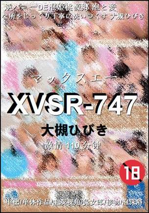 XVSR-747