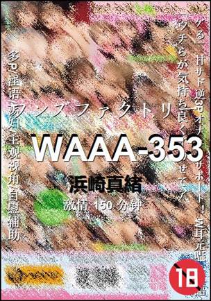 WAAA-353种子