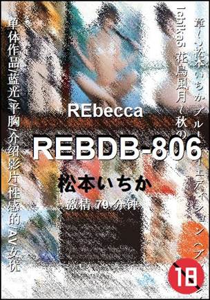 REBDB-806