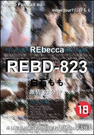 REBD-823