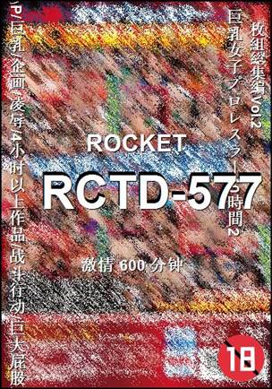 RCTD-577种子