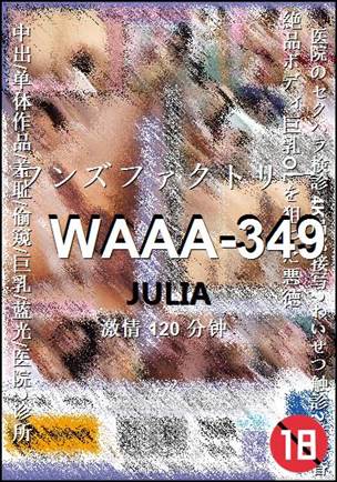 WAAA-349种子