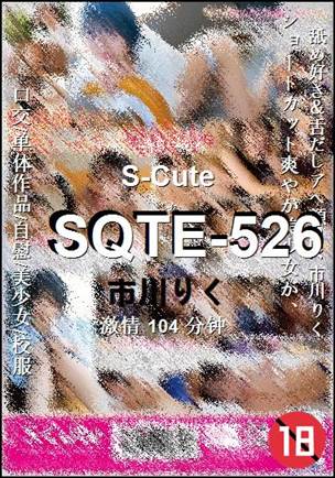 SQTE-526种子