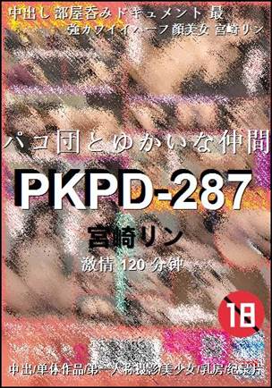 PKPD-287种子