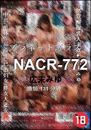 NACR-772