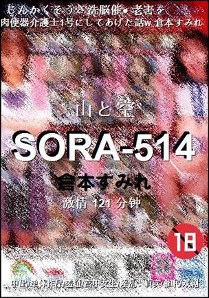 SORA-514