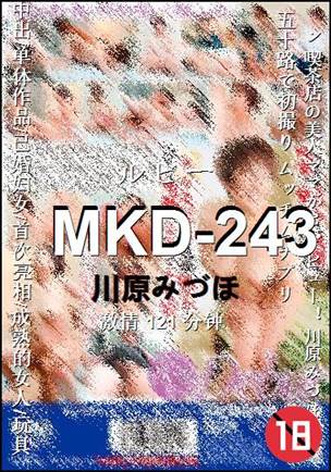 MKD-243种子