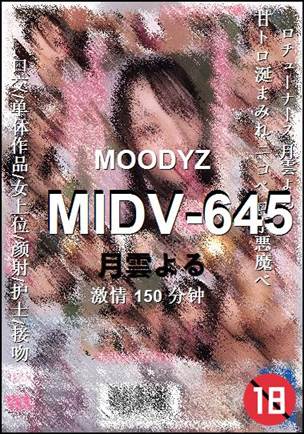 MIDV-645种子