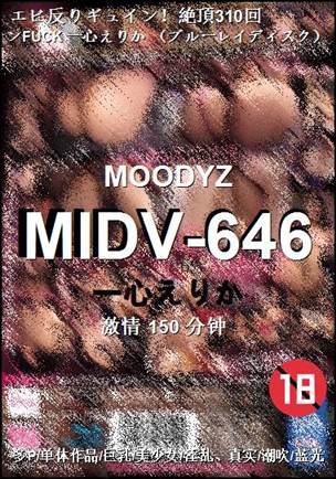 MIDV-646
