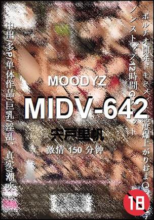 MIDV-642种子