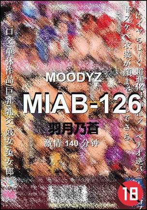 MIAB-126种子