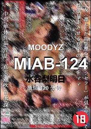 MIAB-124种子