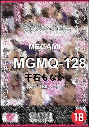 MGMQ-128����