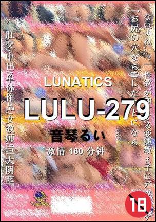LULU-279