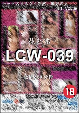 LCW-039