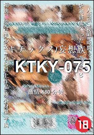KTKY-075种子