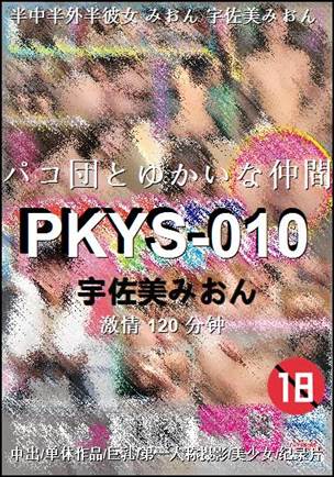 PKYS-010