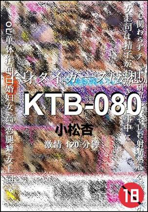 KTB-080