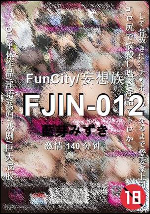 FJIN-012种子