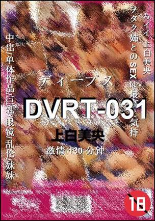 DVRT-031����
