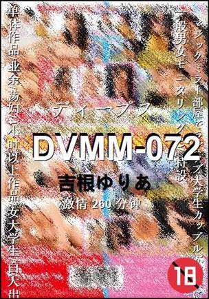 DVMM-072