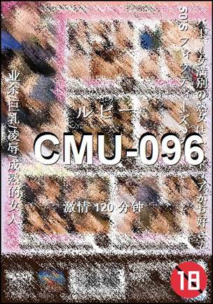 CMU-096