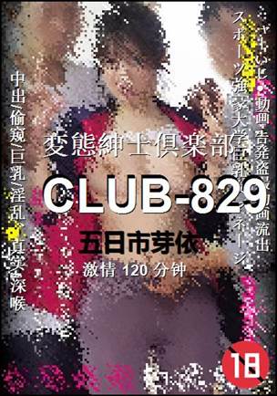 CLUB-829